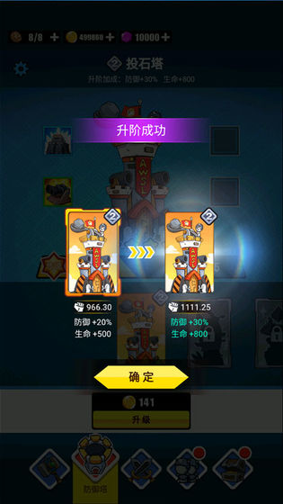 表情包戰(zhàn)爭(zhēng)無敵版截圖1