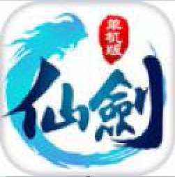 仙劍單機(jī)版