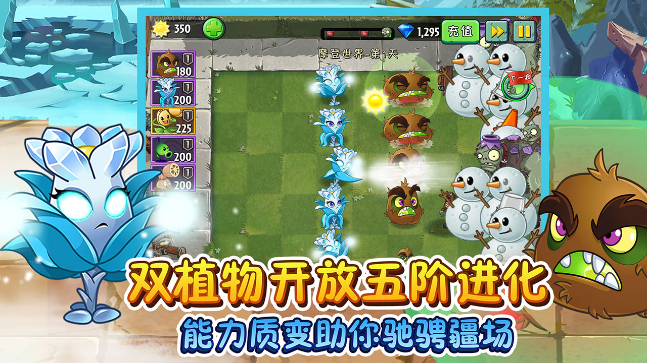 植物大戰(zhàn)僵尸騷男95版截圖2