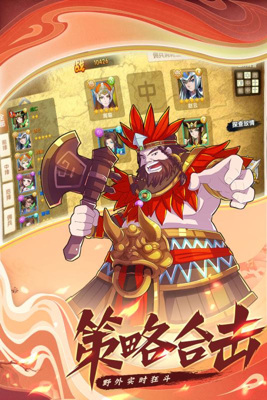 極品三國(guó)截圖2