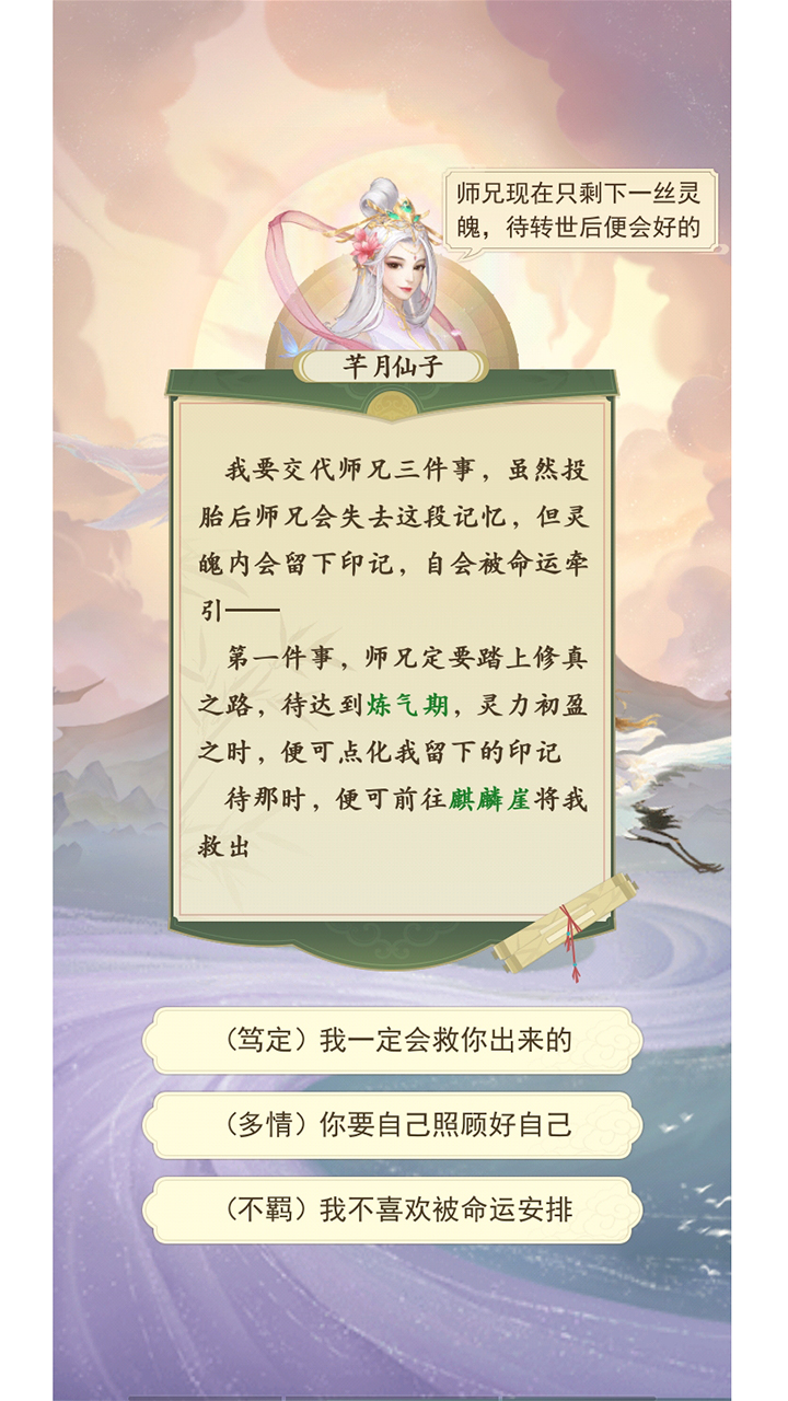 修仙在云端截圖1