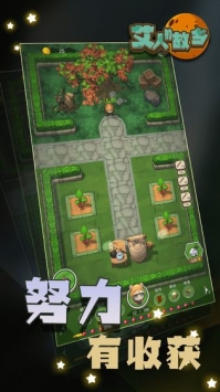 艾人的故鄉(xiāng)截圖1