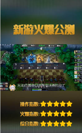 云頂三國截圖1