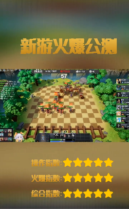 云頂三國截圖2
