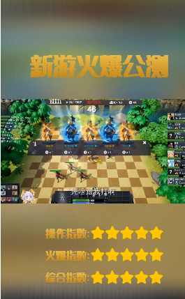 云頂三國截圖3