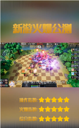 云頂三國截圖4