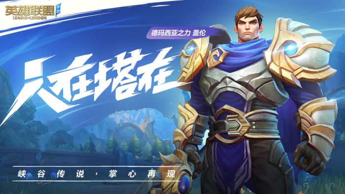 LOL手游臺服版截圖1