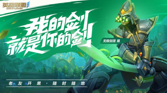LOL手游臺服版截圖2