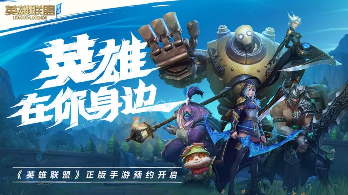 LOL手游臺服版截圖3