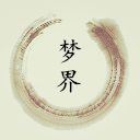 夢(mèng)界mud