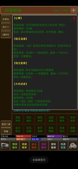 夢界mud截圖1