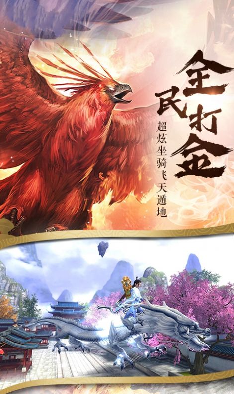 無心封魔錄截圖1