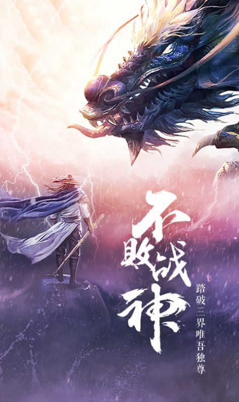 無心封魔錄截圖2