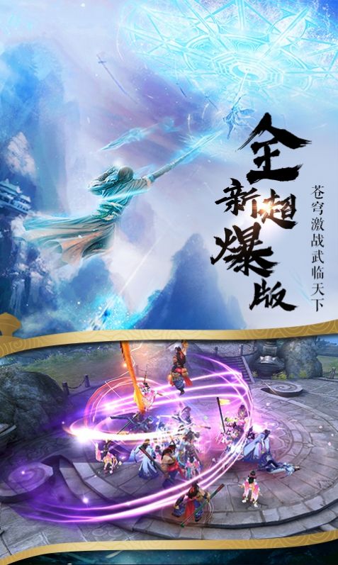 無心封魔錄截圖3