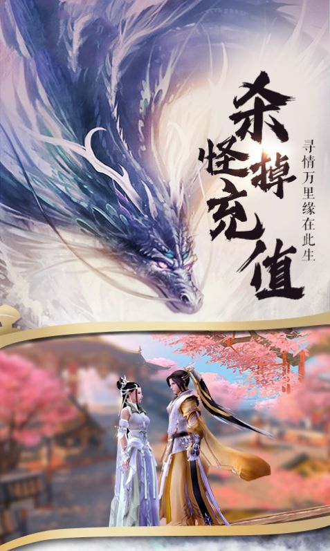 無心封魔錄截圖4
