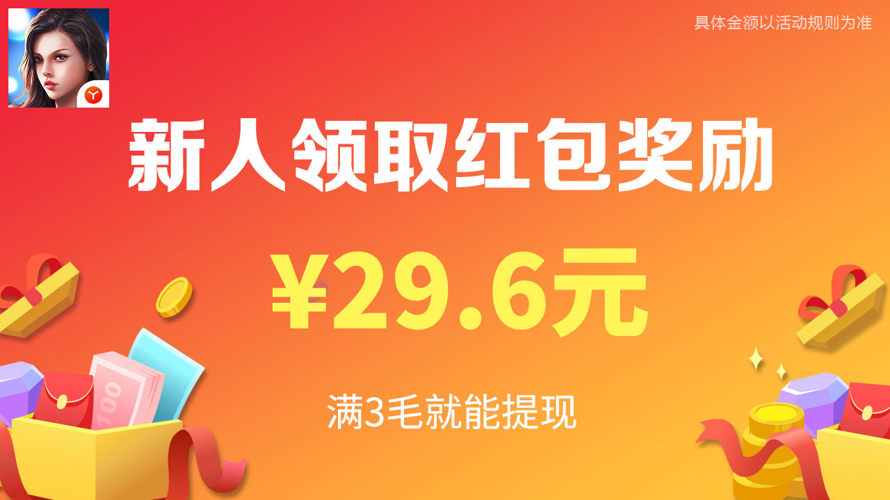 你叫啊看誰(shuí)來(lái)救你紅包版截圖1