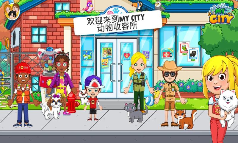 我的城市紐約截圖1
