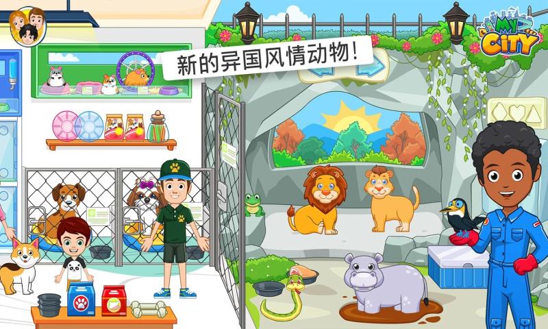 我的城市紐約截圖2