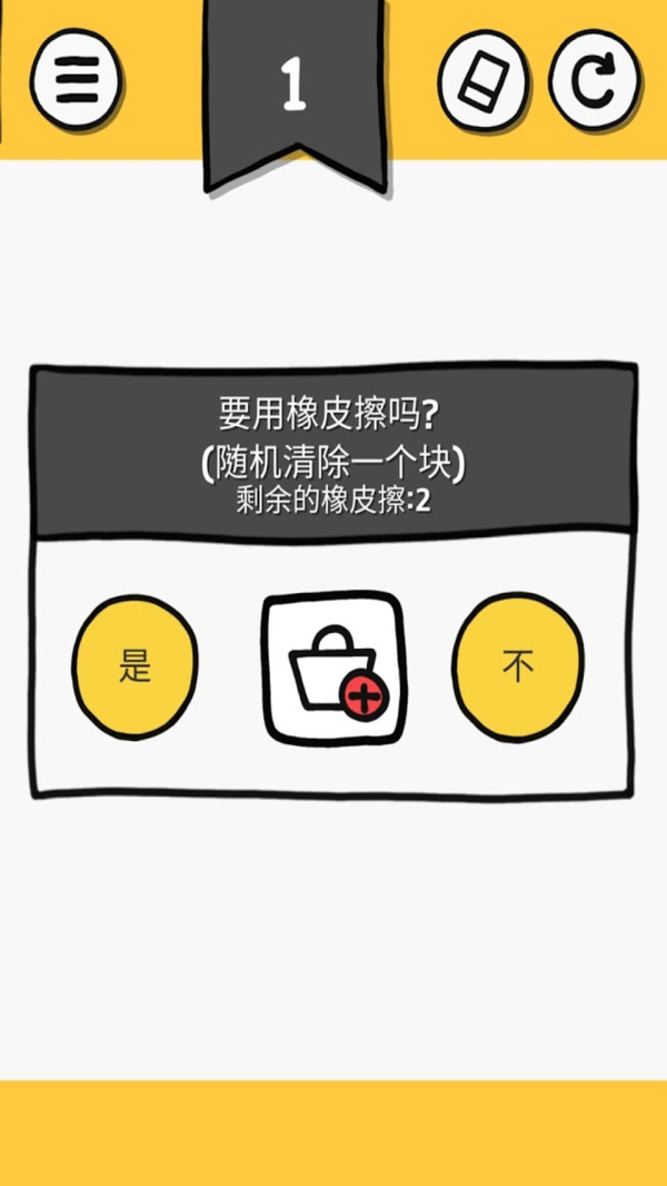 貓塊難題截圖3