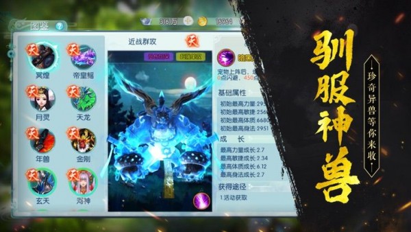 鎮(zhèn)妖記紅包版截圖1