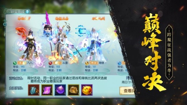 鎮(zhèn)妖記紅包版截圖2