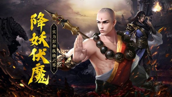 鎮(zhèn)妖記紅包版截圖3