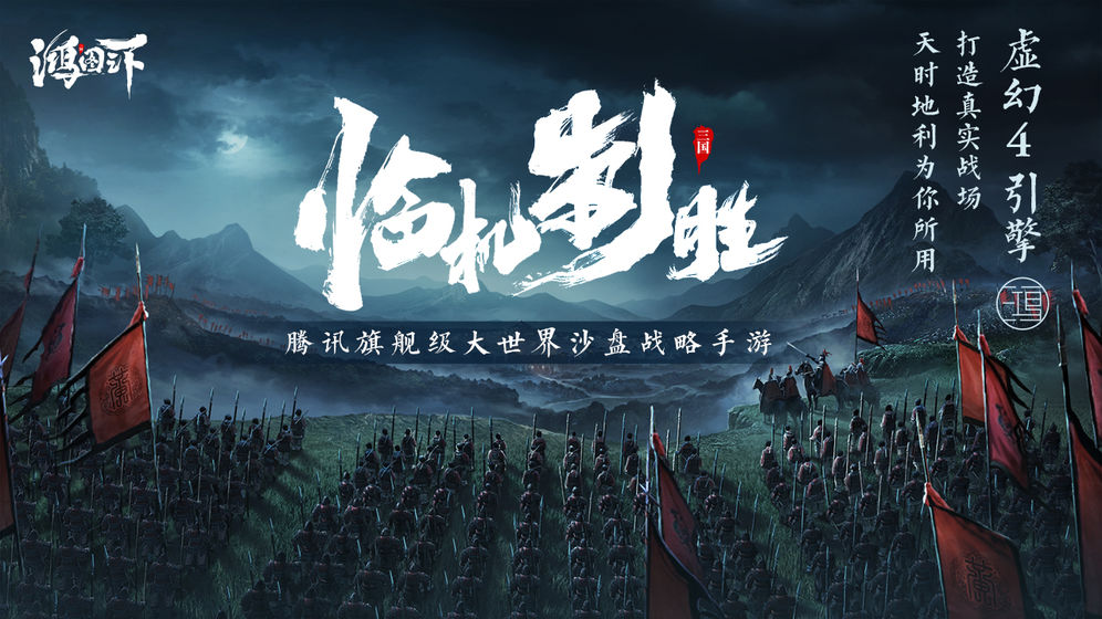 鴻圖之下2賽季體驗服截圖3