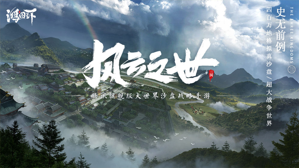 鴻圖之下2賽季體驗服截圖4