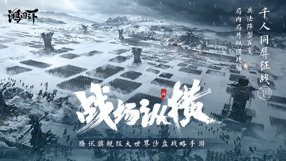 鴻圖之下2賽季體驗服截圖1