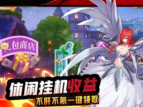 妖精的尾巴勇氣之旅紅包版截圖3