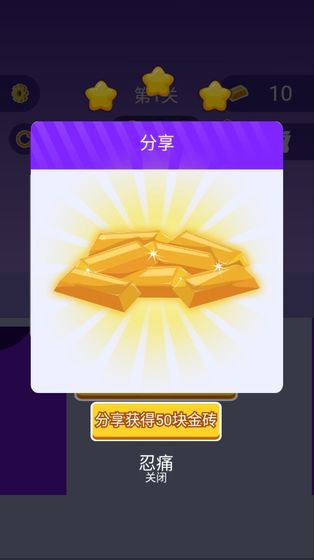 越獄小分隊(duì)截圖1