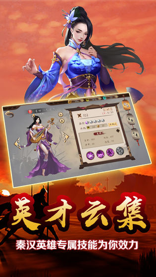 雄略手游截圖1