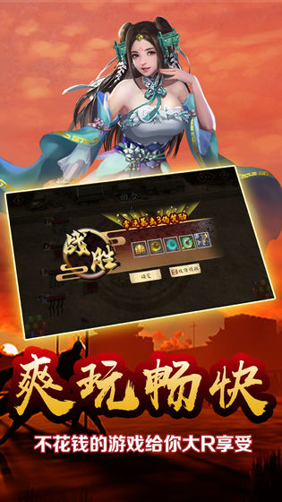 雄略手游截圖2