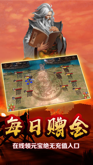 雄略手游截圖3