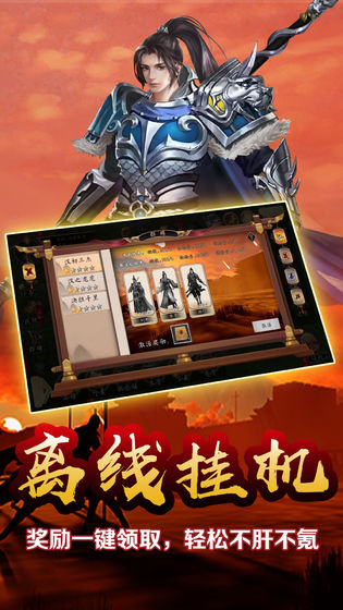 雄略手游截圖4