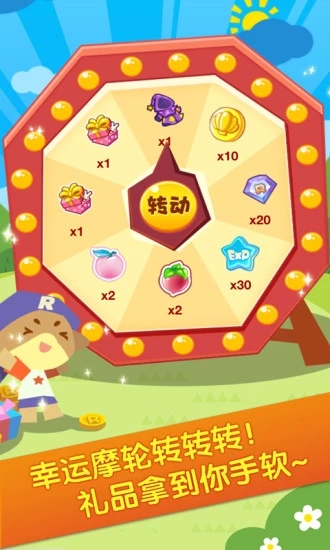 掌上洛克王國截圖1