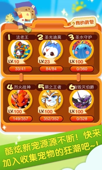 掌上洛克王國截圖3