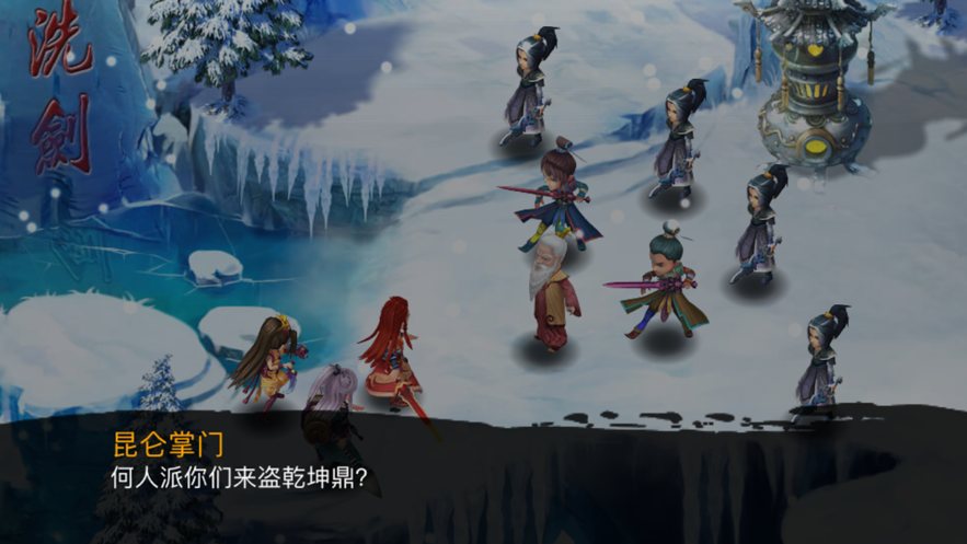 三生訣紅包版截圖3