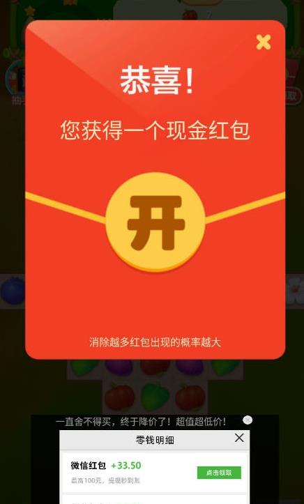 叢林探寶紅包版截圖1