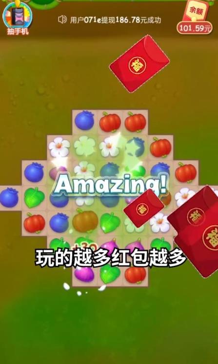 叢林探寶紅包版截圖2