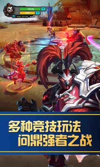 太極熊貓截圖3