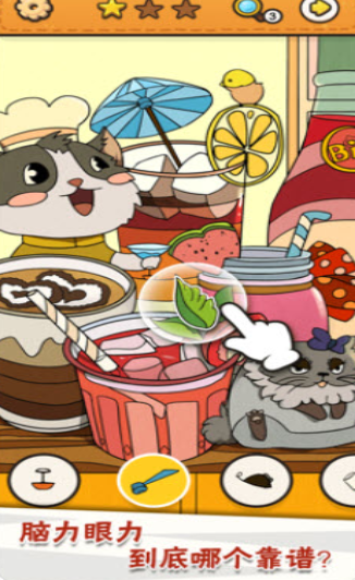 我眼神兒賊好截圖2