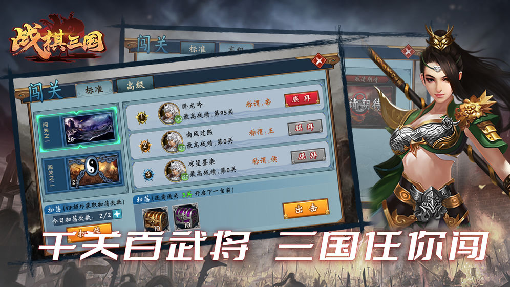 戰(zhàn)棋三國截圖3