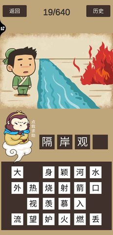 悟空猜成語(yǔ)紅包版截圖3