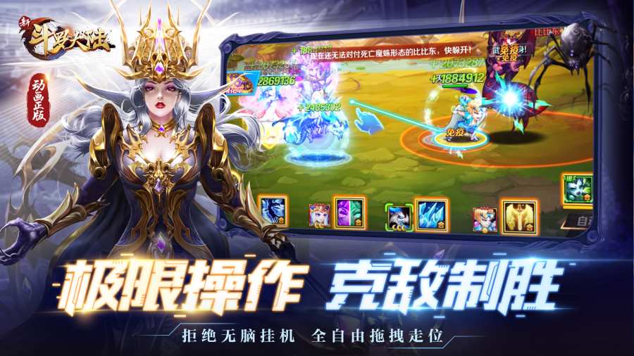 新斗羅大陸無敵版截圖2