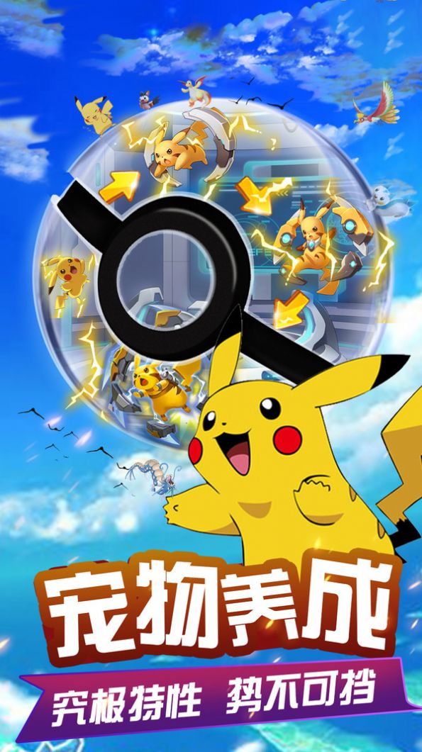 捕捉小奇妙口袋妖怪復(fù)刻截圖1