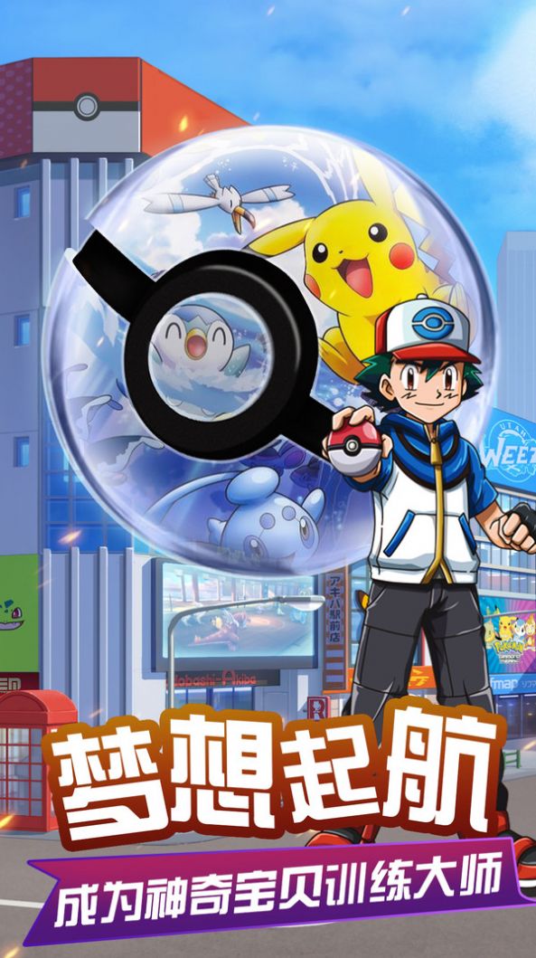 捕捉小奇妙口袋妖怪復(fù)刻截圖3