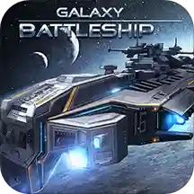 銀河戰(zhàn)艦星空