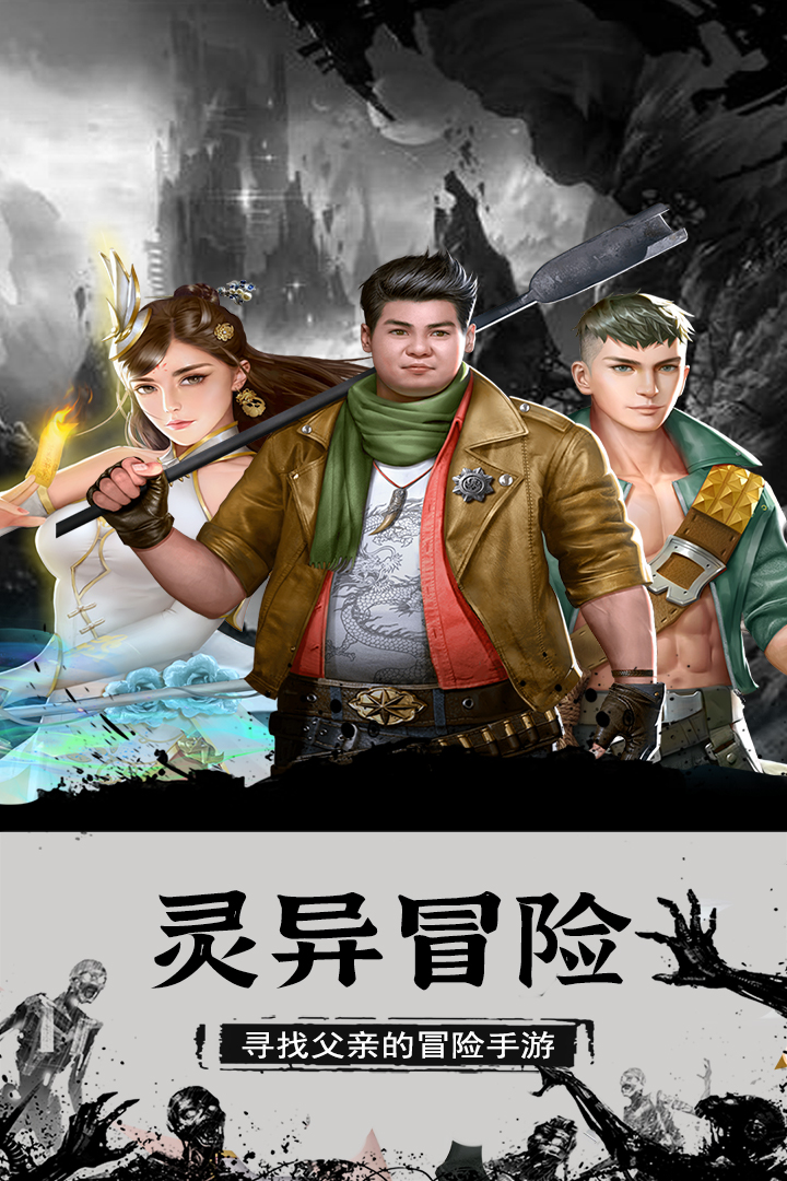 奇跡復(fù)燃截圖1