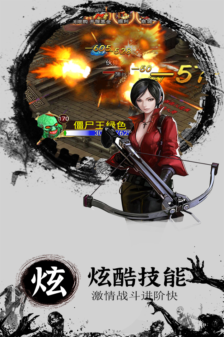 奇跡復(fù)燃截圖2